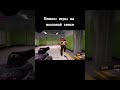 #csgo #приколыcsgo #csgofun #csgoplayer