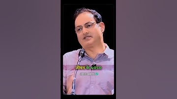 एक किताब पढ़ने का मतलब Dr vikash Divya kirti sir ❤️#shorts #motivation #shortvideo