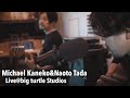 Michael kaneko and  naoto tada live at big turtle studios