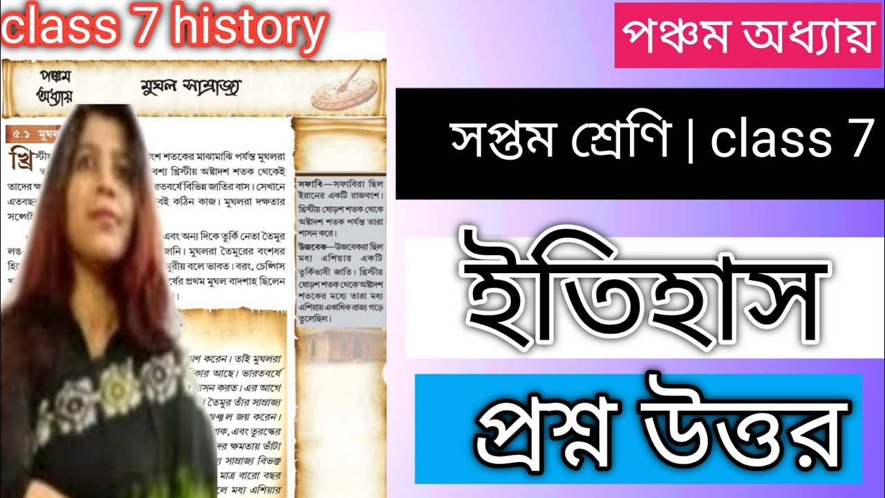 Class 7 History Chapter 5 question Answer Class 7 Itihaas Boy wbbse class-7-history-chapter-5-question-answer-class-7-itihaas-boy-wbbse