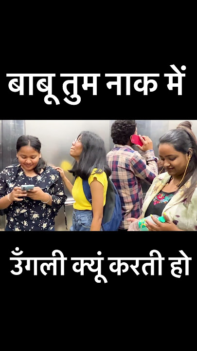 Yaar kya h ye #funnyvideo #viral #trending