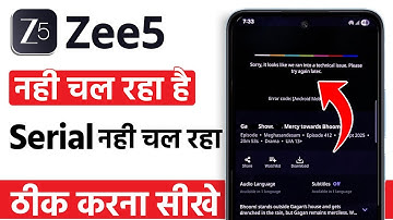 The serial is not running on Zee5 | The TV serial is not running on the Zee5 app
