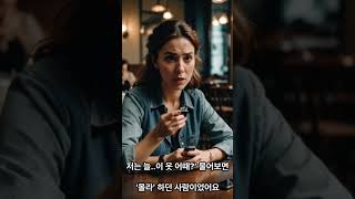 남편이 20살 여직원때문에 이혼하제요