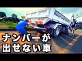 User Vehicle Inspections Are Too Complicated Will Trucks Be Able To Return To Public Roads User Vehicle Inspections Are Too Complicated Will Trucks Be Able To Return To Public Roads