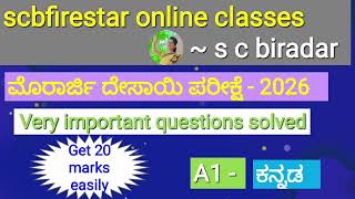 Morarji Desai Exam Previous Year Questions Paper Solved - Kannada