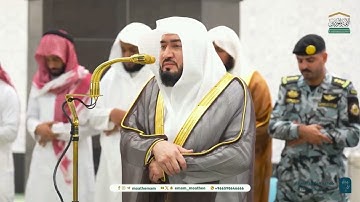 تلاوة مميزة لسورة الملك للشيخ د. بندر بليلة | فجر الإثنين 13-7-1446هـ