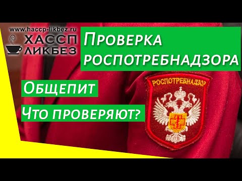 Видео: Как ресторантите организират инвентара си?