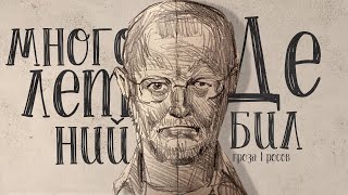Разбираем интервью Гоблина Елены Прудниковой о Красном терроре, экспроприации и концлагерях в СССР