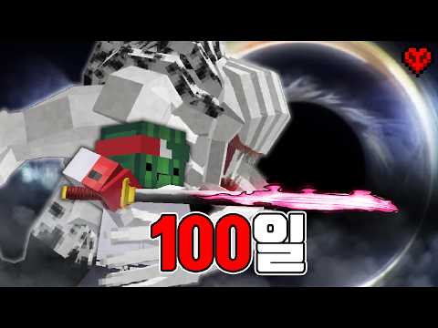 주술회전 세계에서 하드코어로 100일 동안 생존하기