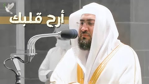 أرح قلبك | تلاوة هادئة من سورة القصص للشيخ بندر بليلة فجر 2-2-1443 هـ