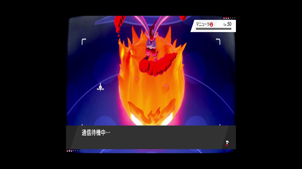 ポケモン剣盾 エースバーン のこりhp24で先制わざ こおりのつぶて を使われて 1 5倍速 Youtube