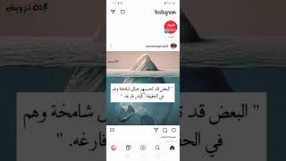 طريقة نشر صورة أو منشور او فيديو على الانستغرام 2023 screenshot 5