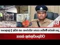 තංගල්ලේ|sin