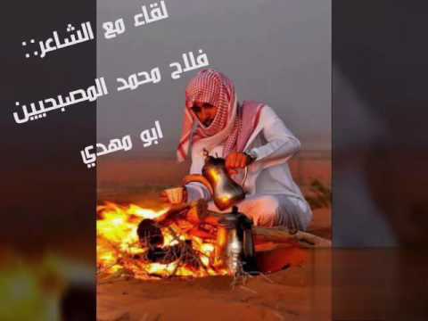 الشاعر فلاح محمد المصبحيين الحويطي