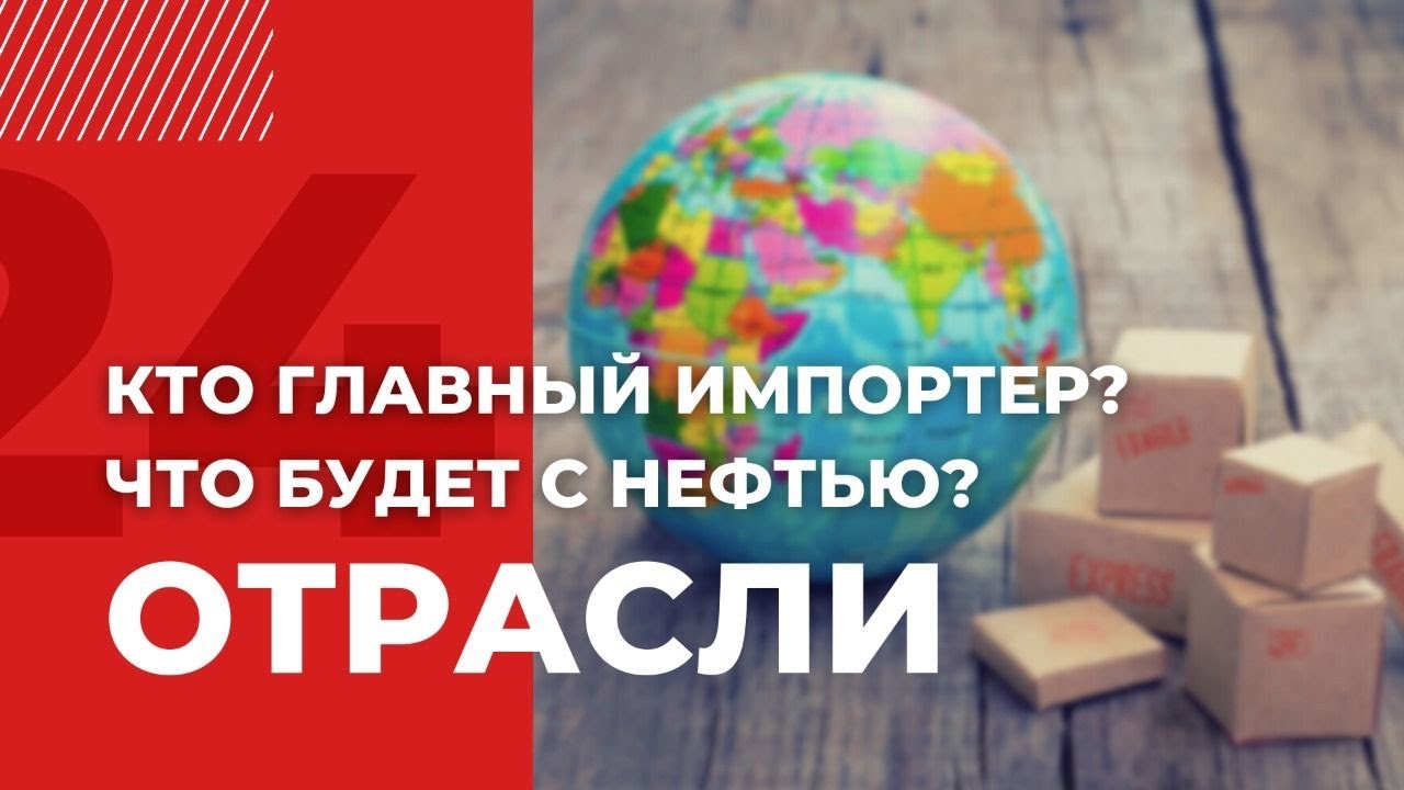 Экспорт достигнувший