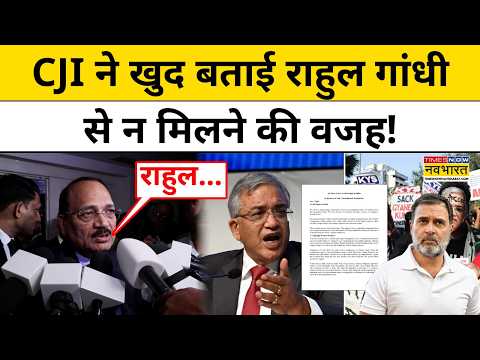 CJI Surya Kant on Rahul Gandhi Meeting | राहुल गांधी से क्यों नहीं मिले CJI सूर्यकांत? ।खुद बताई वजह