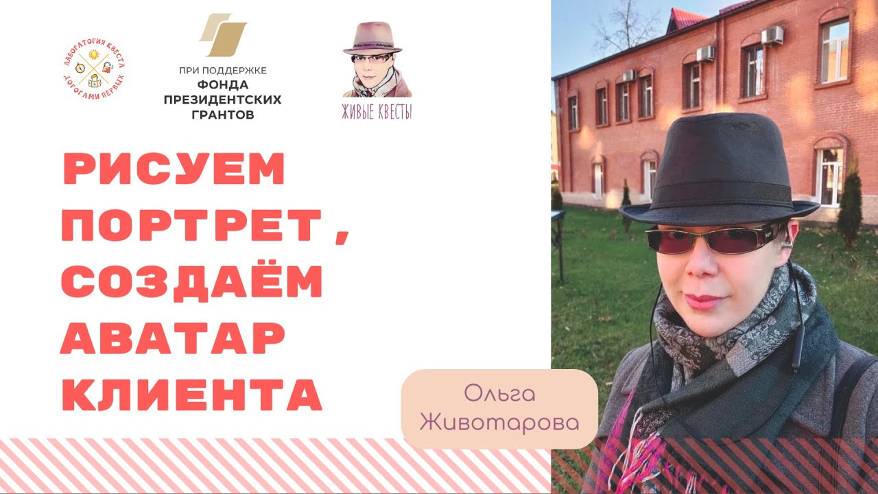 Рисуем портрет создаем аватар нашего клиента