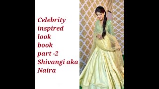 पाए़ shivangi joshi aka Naira जेसा लुक /Naira dresses style 2020/#celebrityinspiredlookbook2020