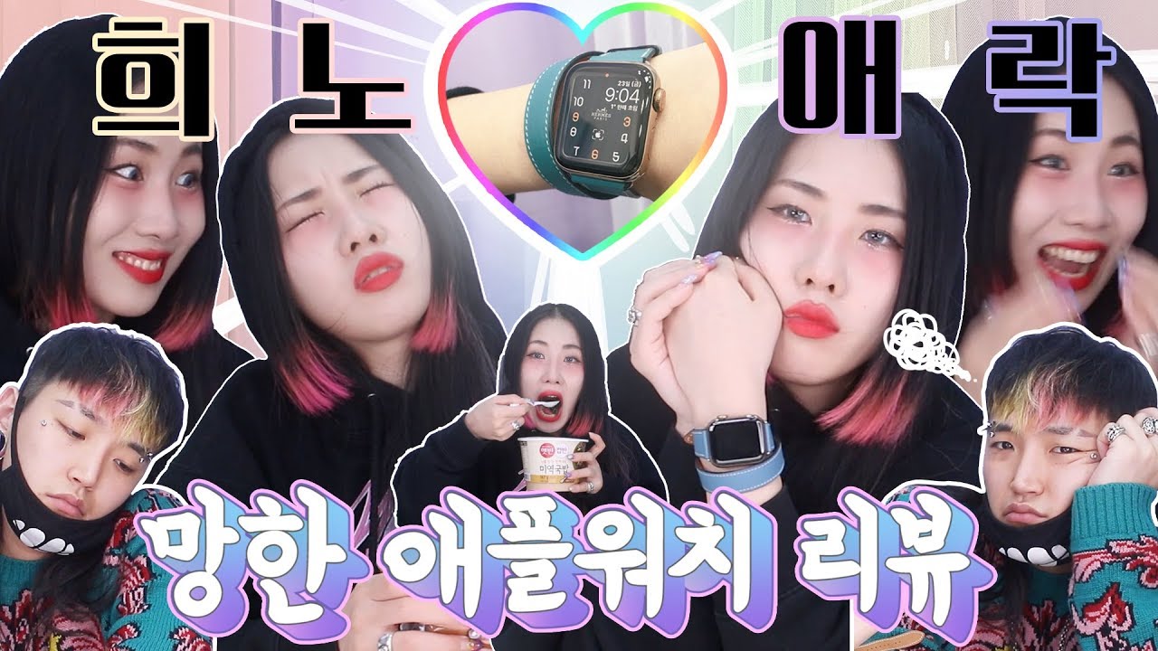 망한 애플워치4 리뷰.. 저처럼 되지 마세여...^.^