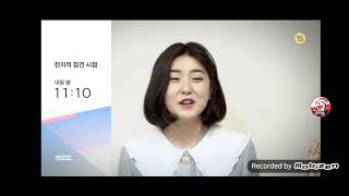 MBC lD + MBC 일일드라마 밥이 되어라 재방송 오프닝
