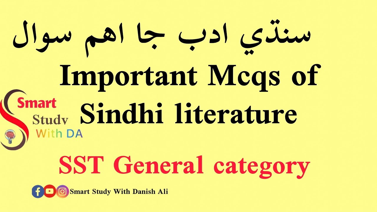 SST Sindhi mcqs | sindhi Literature Important SST |sindhi notes Secondary school teacher test