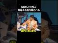 掃除人と支配人間違える池乃 蹴られる