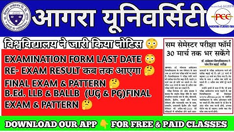 agra university bed re exam result #agrauniversityupdate #dbrau