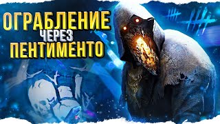 ЧЕЛЛЕНДЖ — 5 токенов ПЕНТИМЕНТО за МОРА в Dead By Daylight/ДБД