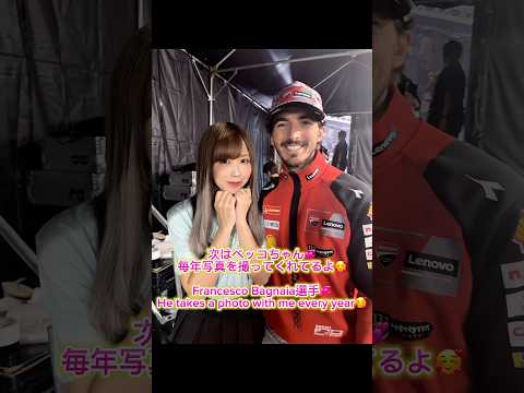 推しに会いにもてぎへ… #shorts #MotoGP