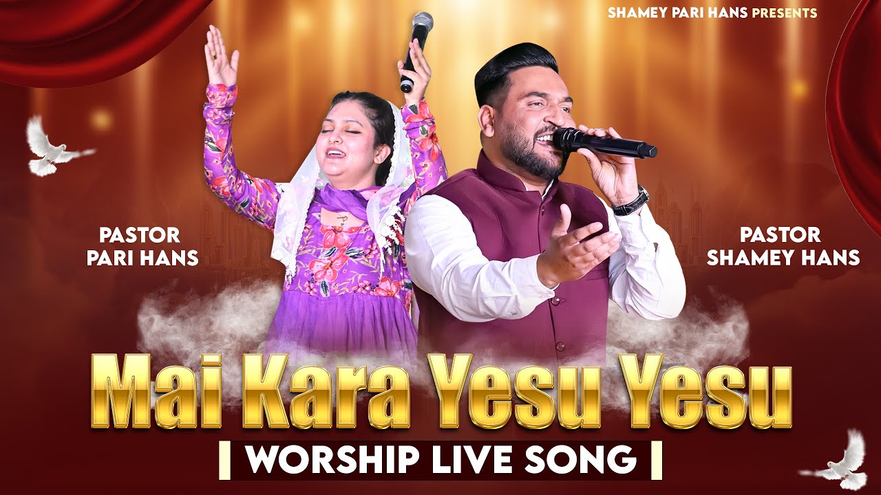 मैं करां येसु येसु | Mai Kara Yeshu Yeshu Worship Live Song | By:- Shamey Pari Hans  