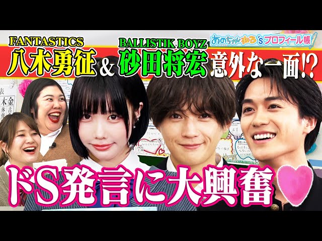 八木勇征パネル IF ファイナル 八木勇征 パネル FANTASTICS