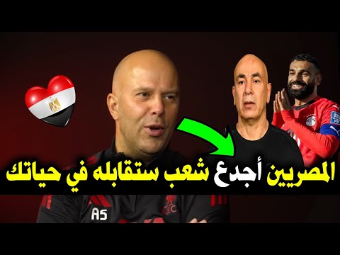لن تصدق رد فعل مدرب ليفربول على قرار حسام حسن عدم مشاركة محمد صلاح مع منتخب مصر ضد غينيا بيساو
