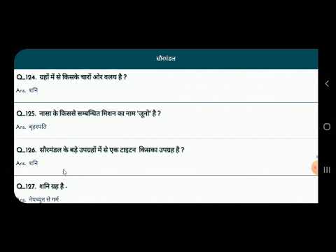 वीडियो: यूरेनस के सबसे निकट का चंद्रमा कौन सा है?