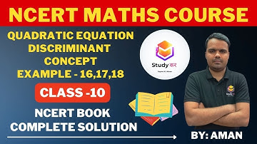 CLASS 10 MATHS QUADRATIC EQUATION/EXERCISE-4.3 /EXAMPLES - 16,17,18 /#MATHS /#NCERT/#STUDYकर