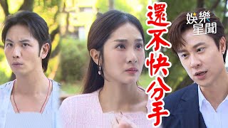 【百味人生】美鳳不讓靜姝回娘家 定遠撐腰嚇瘋蕭家一家人 超凡威脅靜姝跟世堂分手差點被賞巴掌!|EP44|三立娛樂星聞
