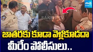 Police Stopped Kethireddy Pedda Reddy While Going To Jatara Tadipatri Sakshi Tv
