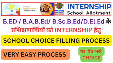 B.Ed internship form kaise bhare | shaladarpan internship ki school school kaise bhare