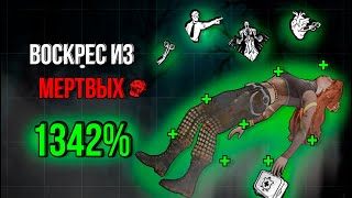 картинка: ВОСКРЕС ИЗ МЕРТВЫХ или как мы сломали дбд... | Разгон DBD