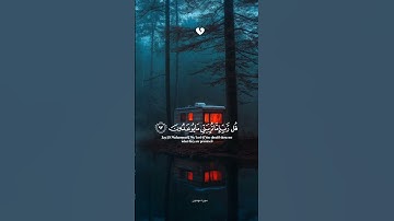 سورہ مومنون #تلاوة_خاشعة #اسلام_صبحي #اكسبلور