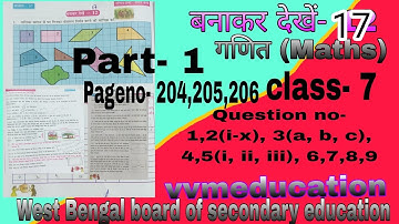 बनाकर देखें- 17 Class-7 गणित(maths) Part-1 Question no- 1,2(i-x), 3(a-c), 4,5(i-iii), 6,7,8,9 wbbse