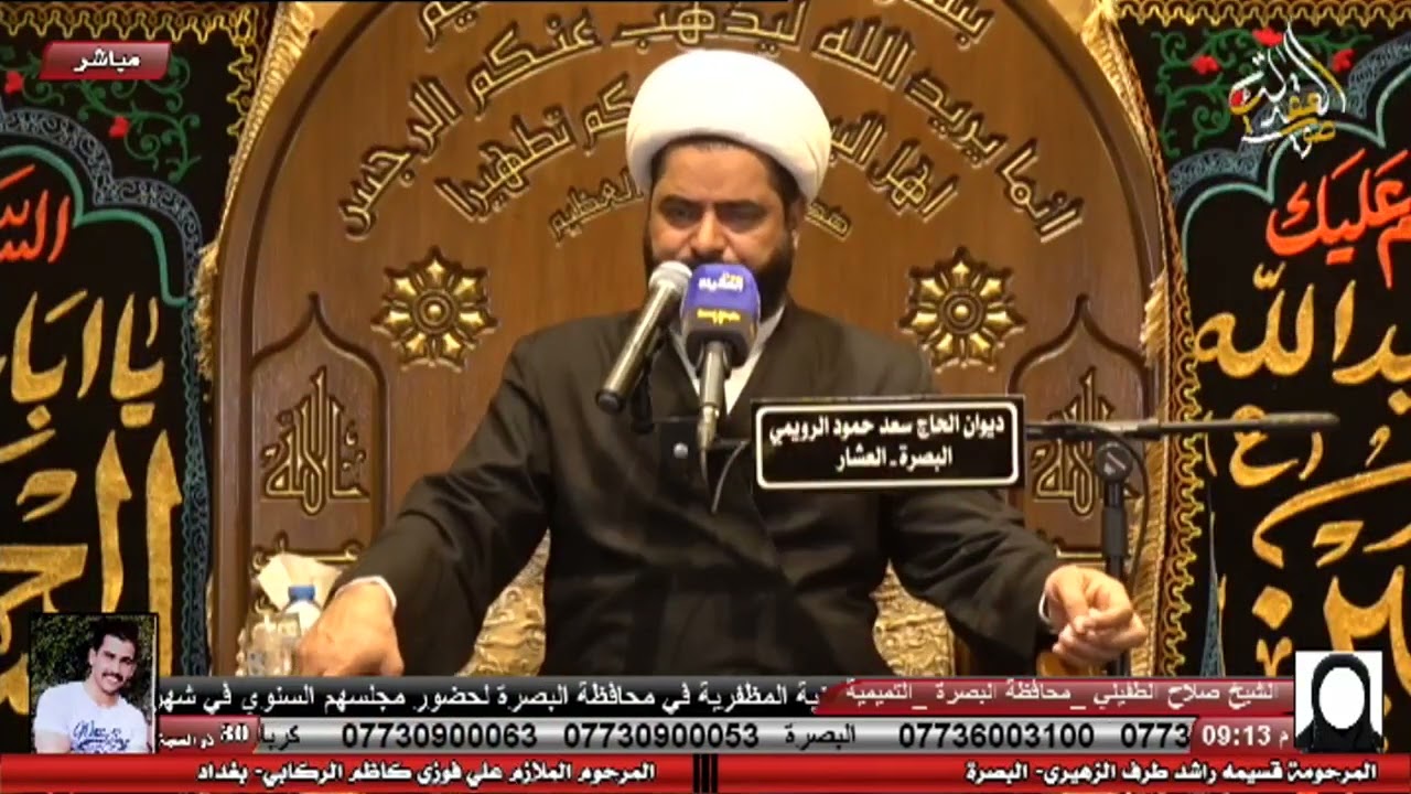 الشيخ صلاح الطفيلي ليلة 1 محرم 1444 هـ ديوان الحاج سعد حمود الرويمي / البصرة