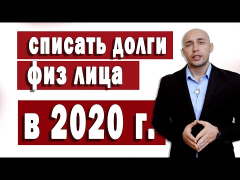 Можно ли списать