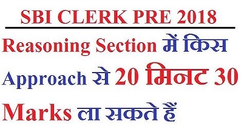 how to attempt 30 marks in reasoning within 20 minutes // SBI CLERK PRE 2018