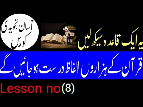 إخفاء کا قاعدہ   