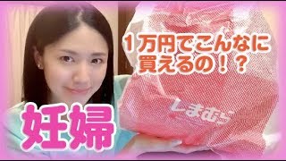 【しまむら購入品紹介