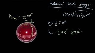 Rotational kinetic energy |  Sys of Particles and rot motion  | Physics  | KA Urdu