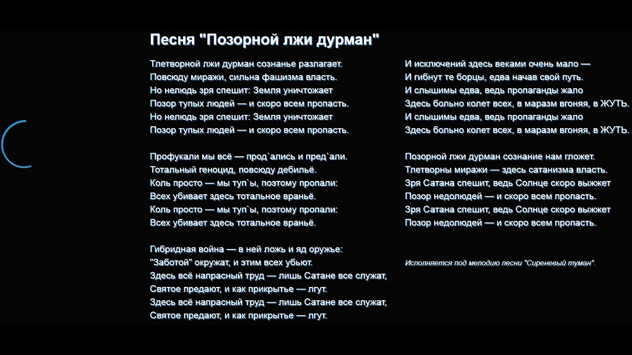 Мелодия мертвого леса. Песня она погубила этих. Песня она погубила этих. Твоя доброта тебя погубит цитата. Песня она погубила этих.