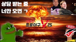 (컴프야V25) 킅 골드 등반/kbo 노가리