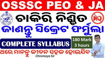 OSSSC PEO & JA Detail Syllabus/Crack in First Attempt/Panchayat Executive Officer & Junior Assistant