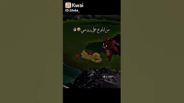 موجوع قلبي 